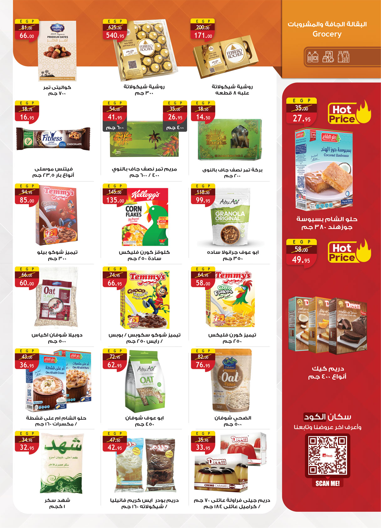 al-raya offers from 20may to 9jun 2025 عروض الراية من 20 مايو حتى 9 يونيو 2025 صفحة رقم 15